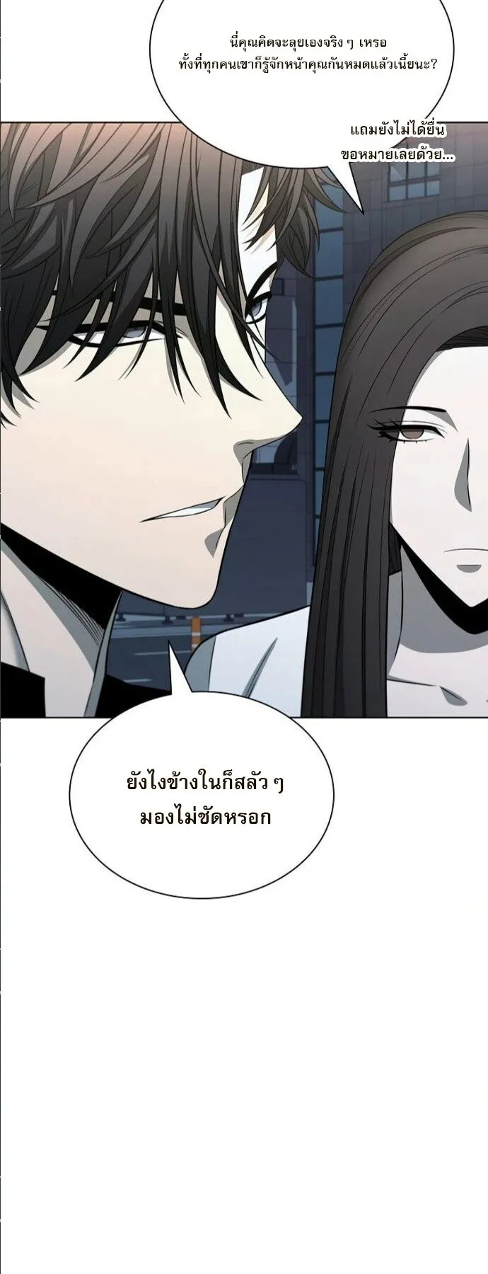 The Former Mercenary’s Life as a Prosecutor ตอนที่ 10 หน้า 40