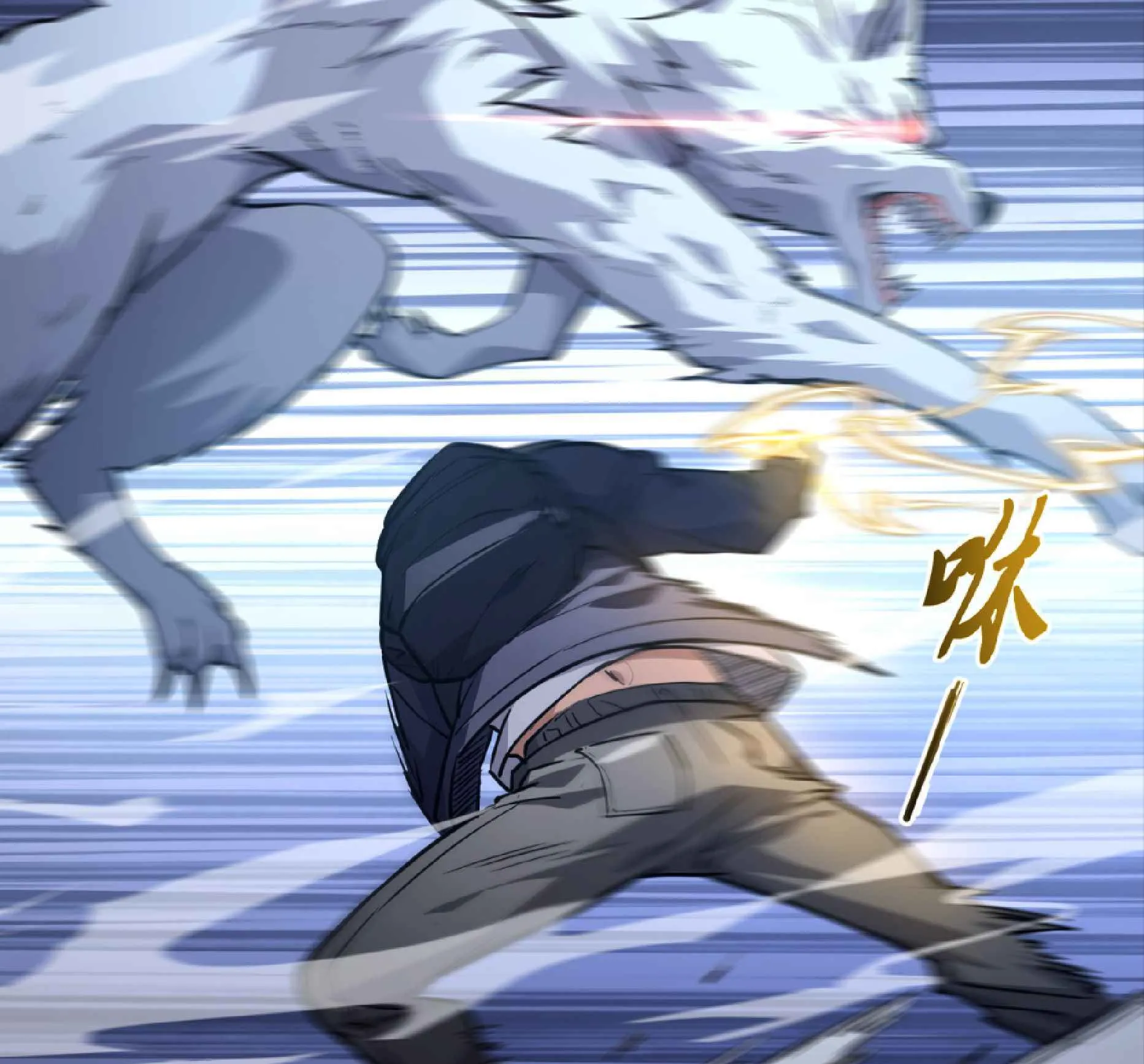High Martial Arts: Sweeping Through Three Thousand ตอนที่ 5 หน้า 7
