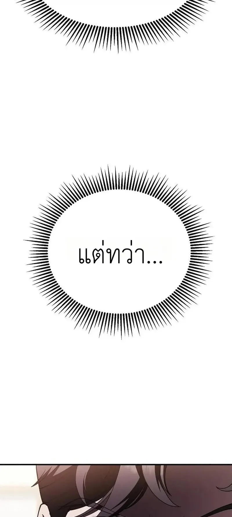The Chairman Who Wants to Slack Off and Enjoy Life ตอนที่ 17 หน้า 28