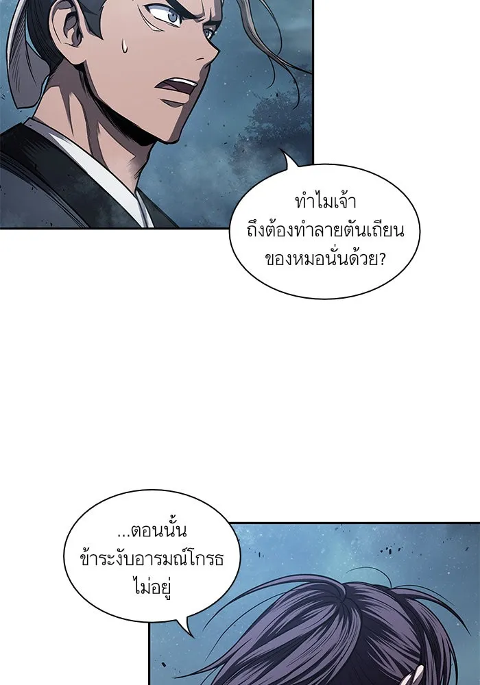 Nano Machine Chapter 43 หน้า 55