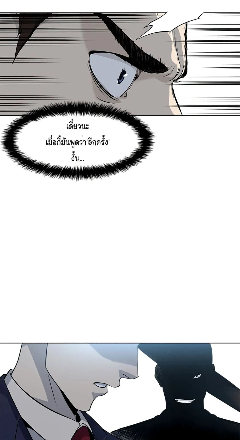 God of Blackfield ตอนที่ 7 หน้า 41
