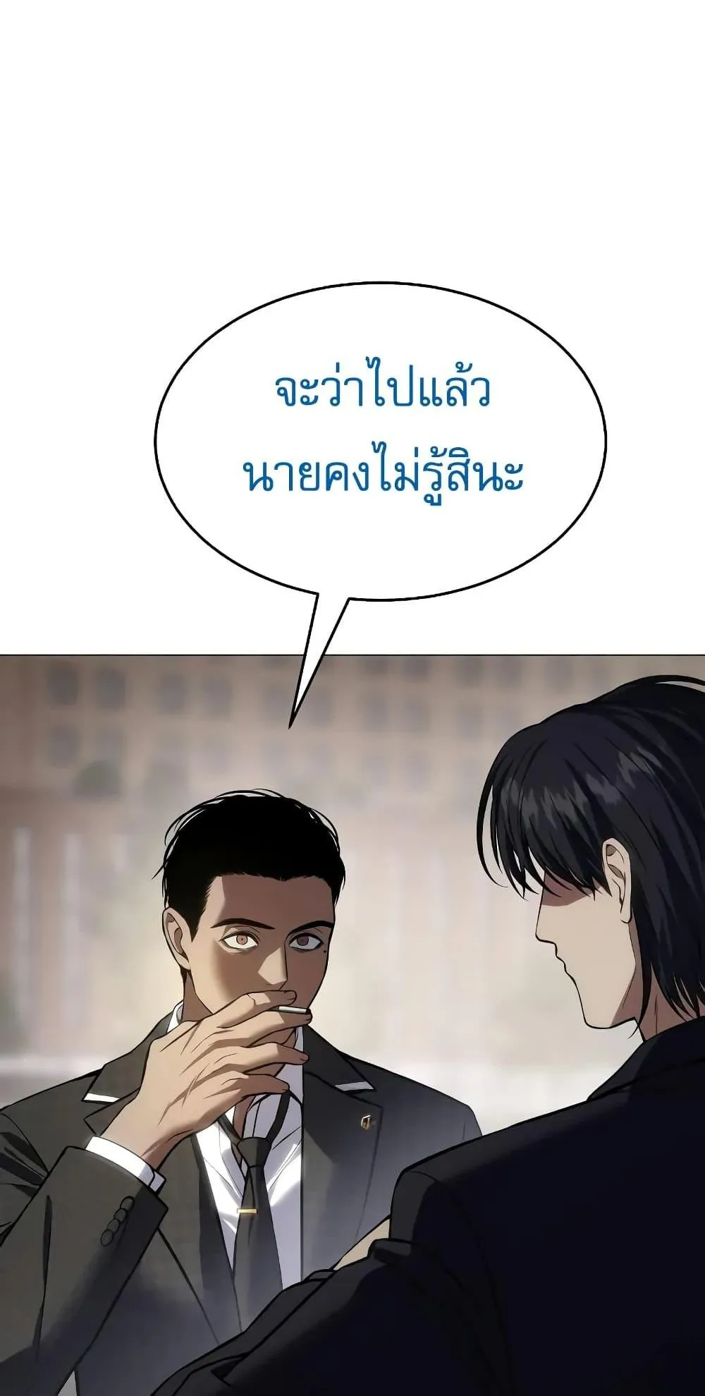 Baek XX ตอนที่ 38 หน้า 108