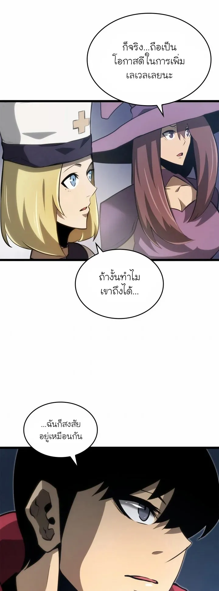 Return of the SSS-Class Ranker ตอนที่ 8 หน้า 52