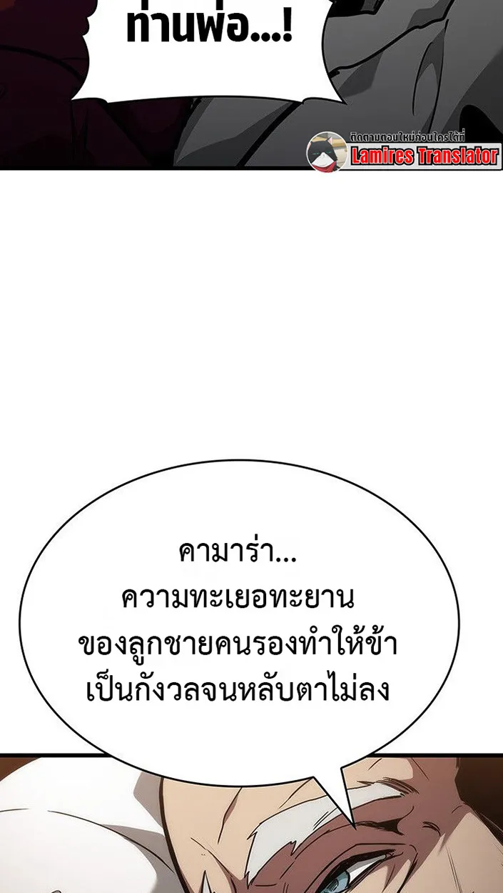 Crimson Reset ตอนที่ 13 หน้า 79