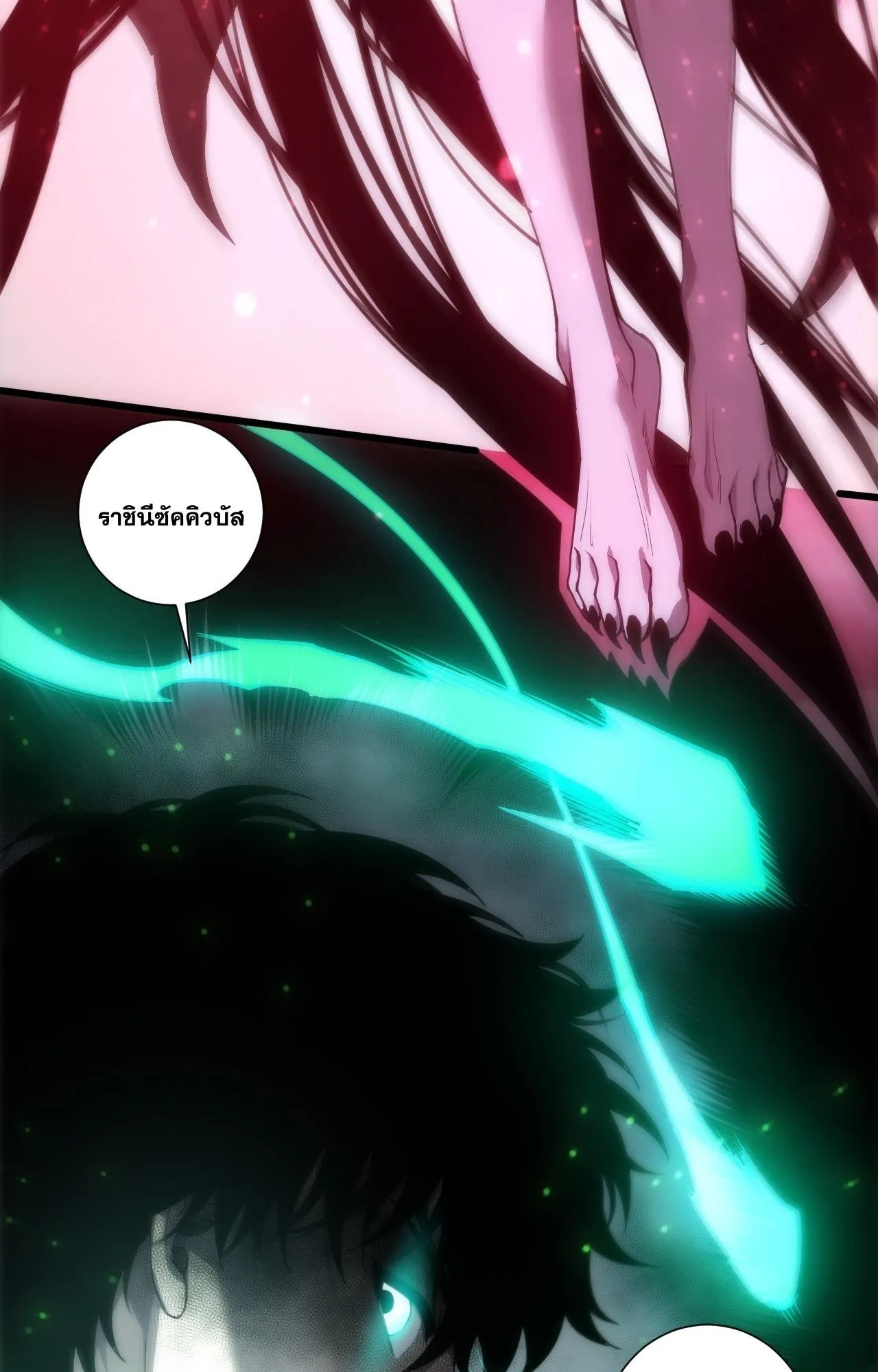 Disastrous Necromancer ตอนที่ 289 หน้า 27