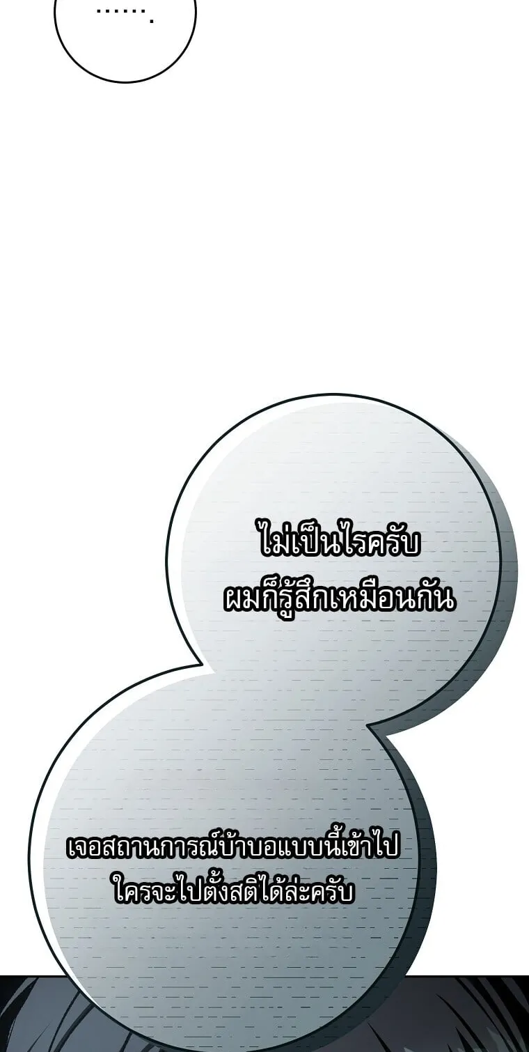 Got Dropped into a Ghost Story, Still Gotta Work ตอนที่ 3 หน้า 18