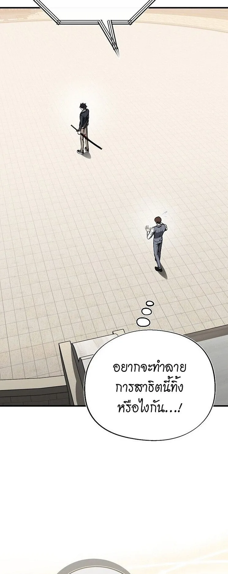 The Regressor Makes Everything ตอนที่ 7 หน้า 20