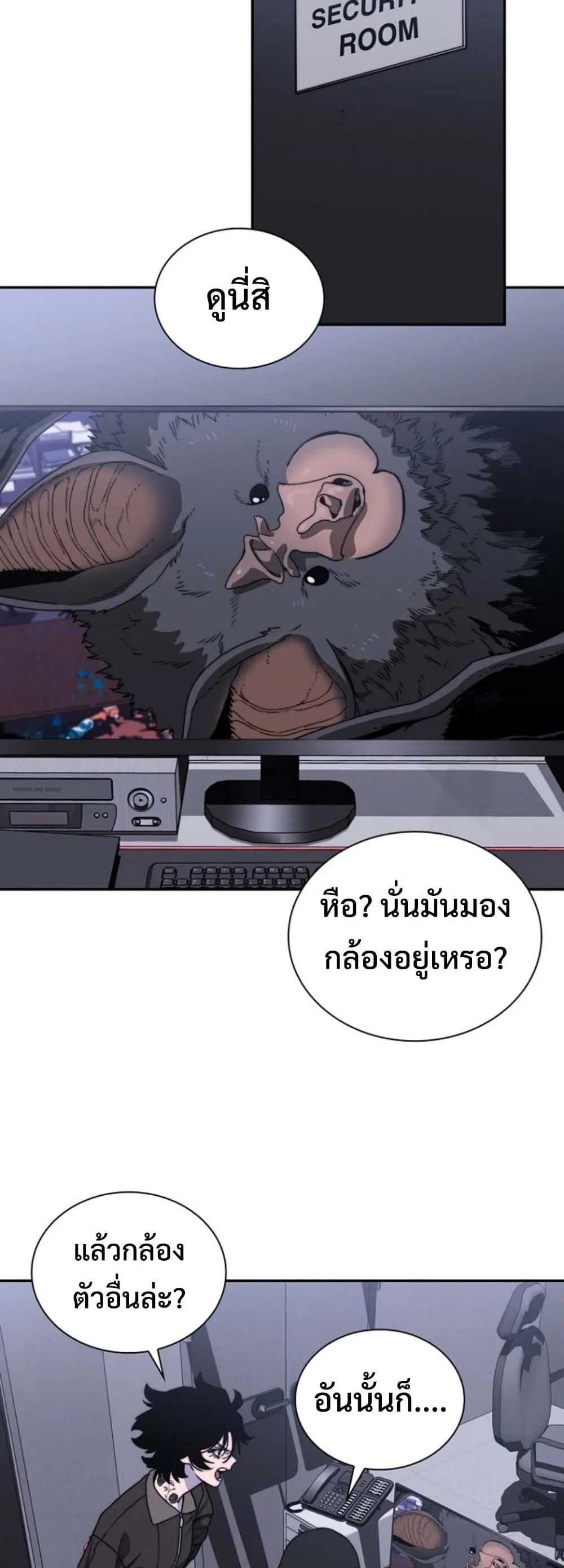 The 18-Year Old Demon King ตอนที่ 6 หน้า 25