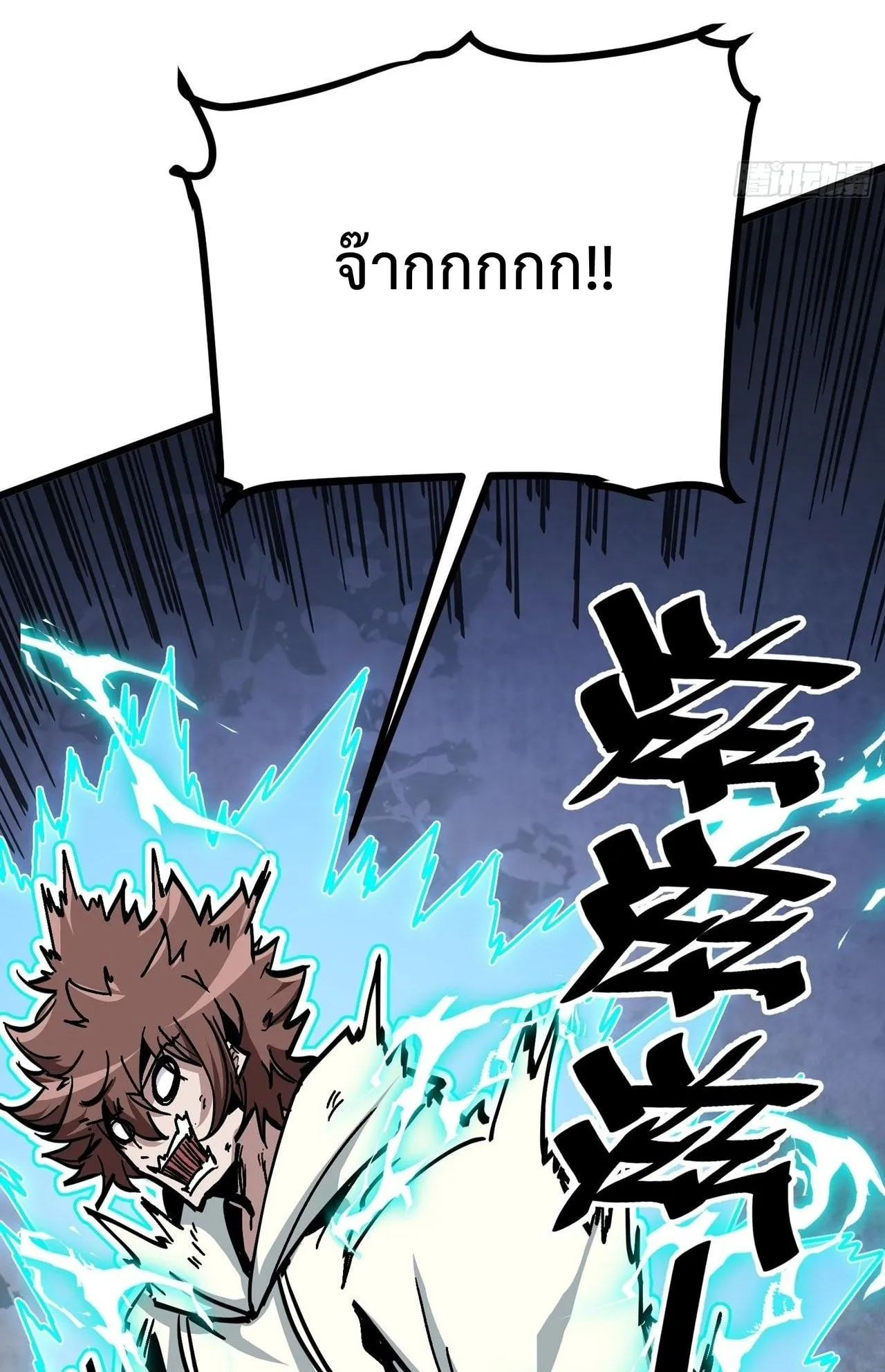 Immortal Fairy, Please Listen to My Explanation ตอนที่ 1 หน้า 58