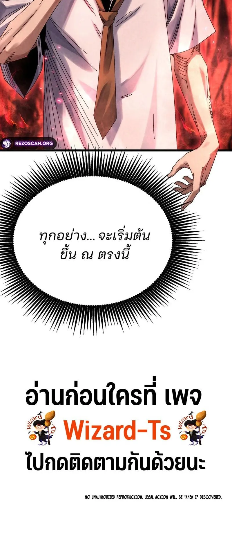 Rebirth of the Campus Special Forces Soldier ตอนที่ 1 หน้า 63
