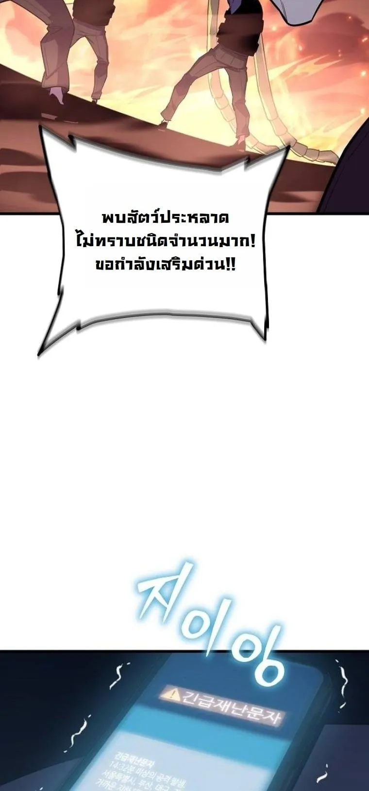 Starting With 13 Hidden Traits 13 ตอนที่ 3 หน้า 15