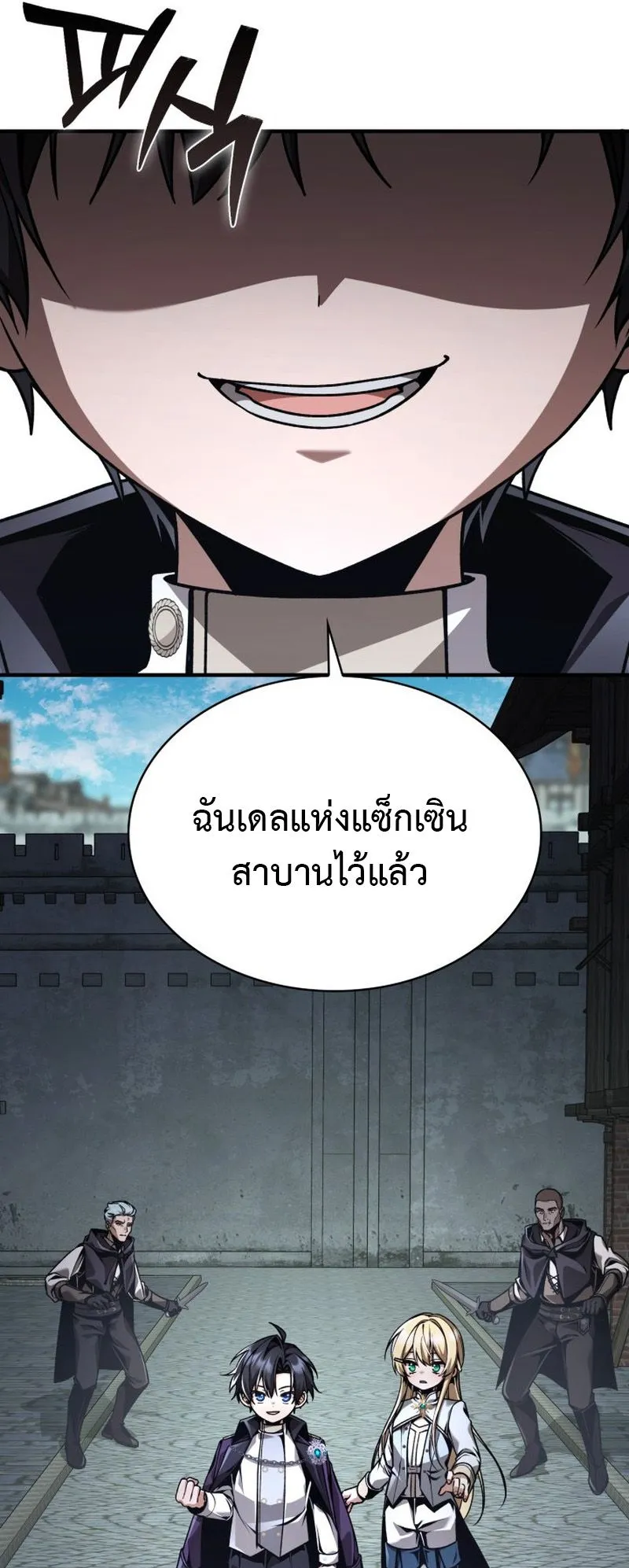 Dukedom’s Legendary Prodigy ตอนที่ 13 หน้า 22