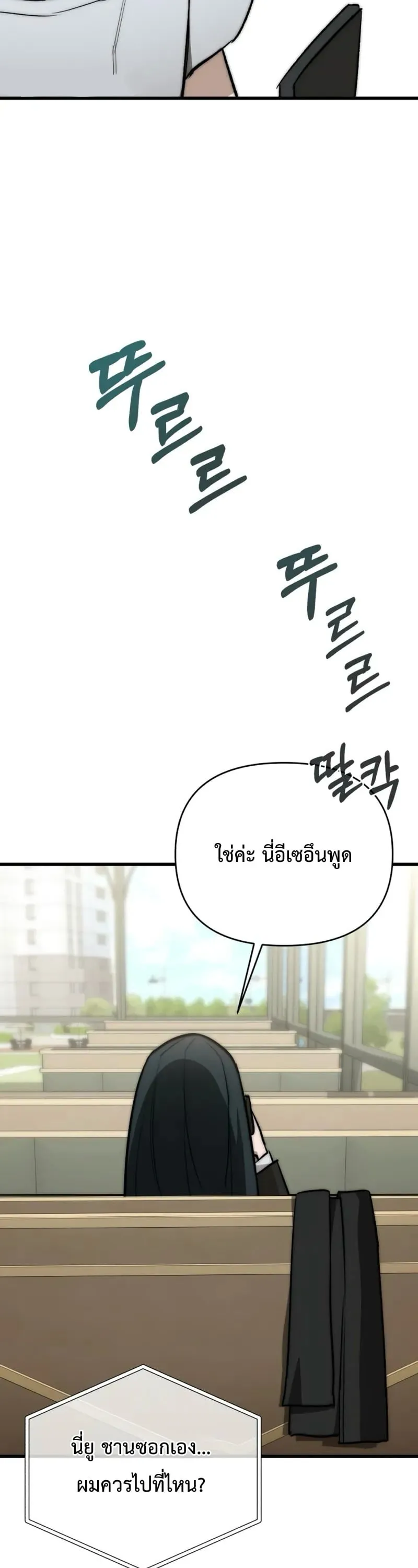 The Return of the World Savior ตอนที่ 4 หน้า 48