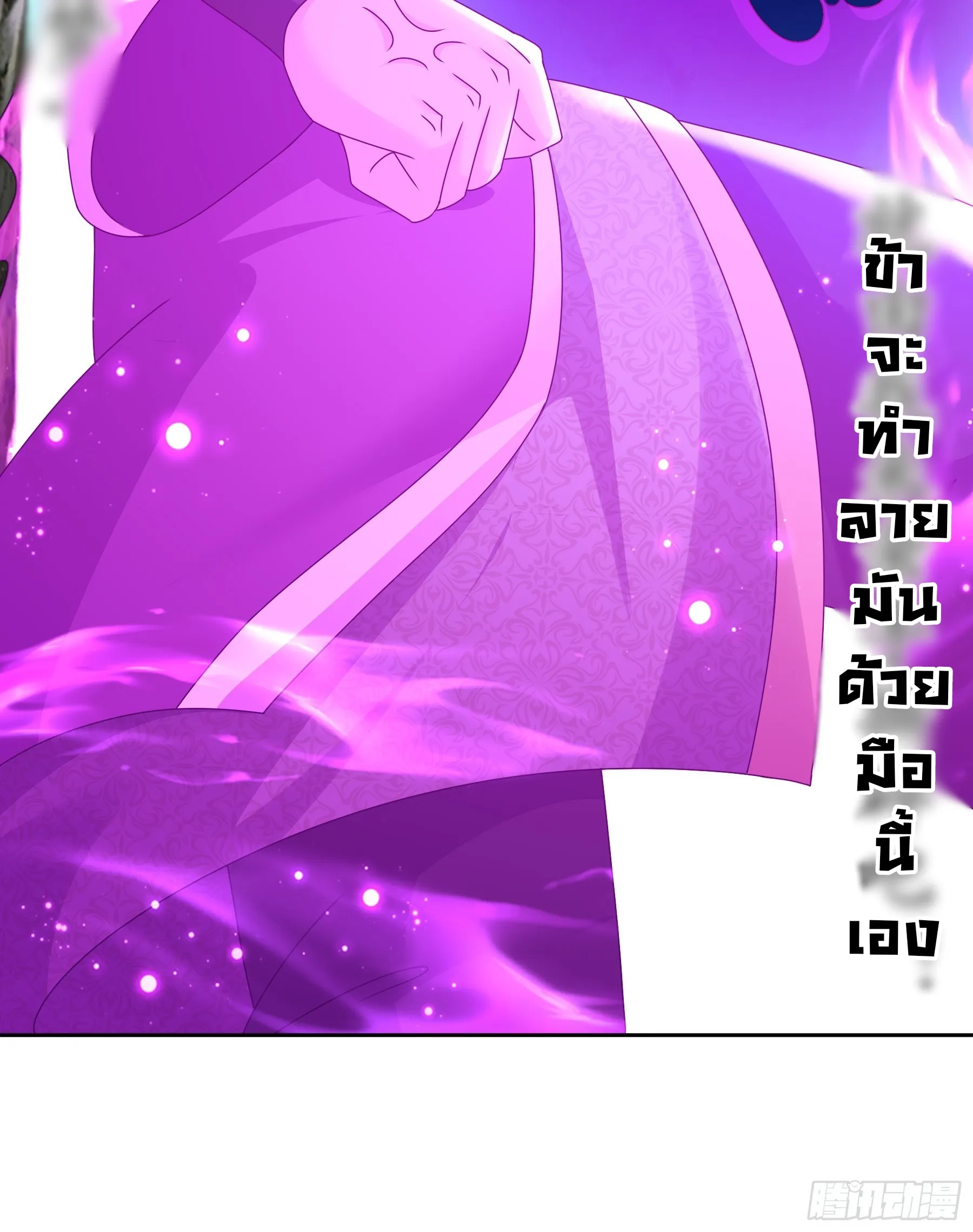 Starting With Seven Stunning Senior Sisters ตอนที่ 6 หน้า 35