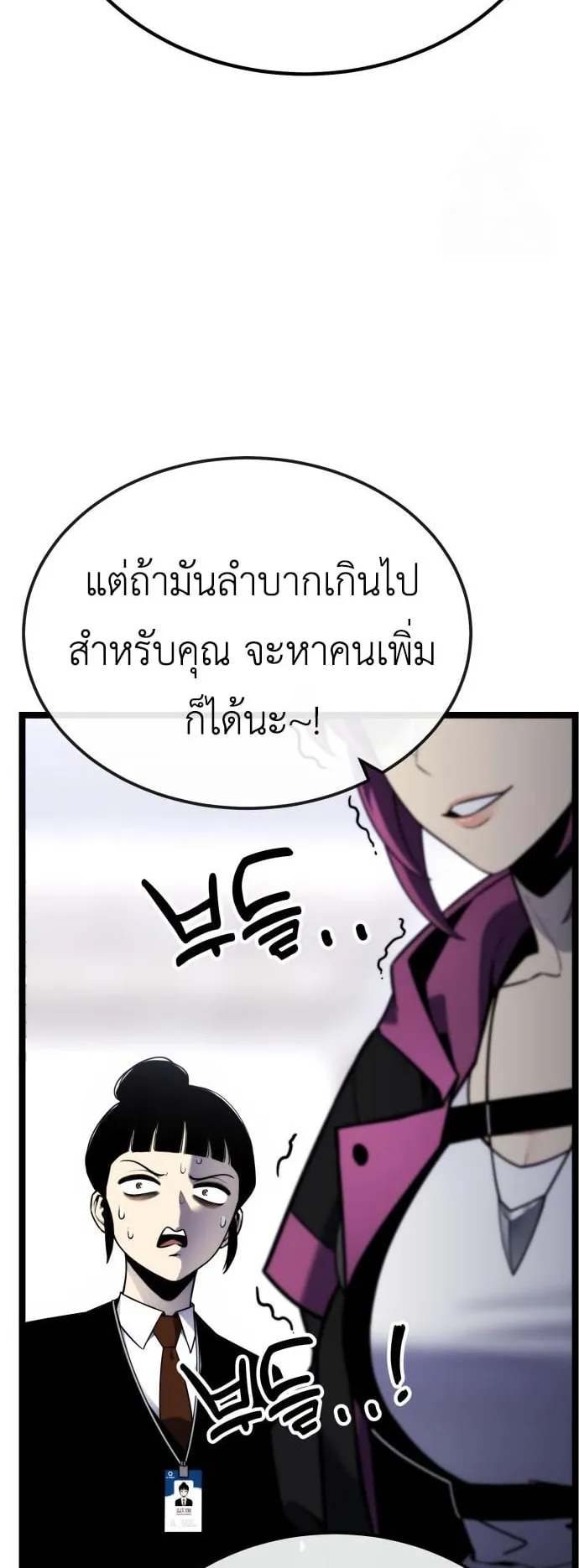 Artifact-Devouring Player ตอนที่ 9 หน้า 18