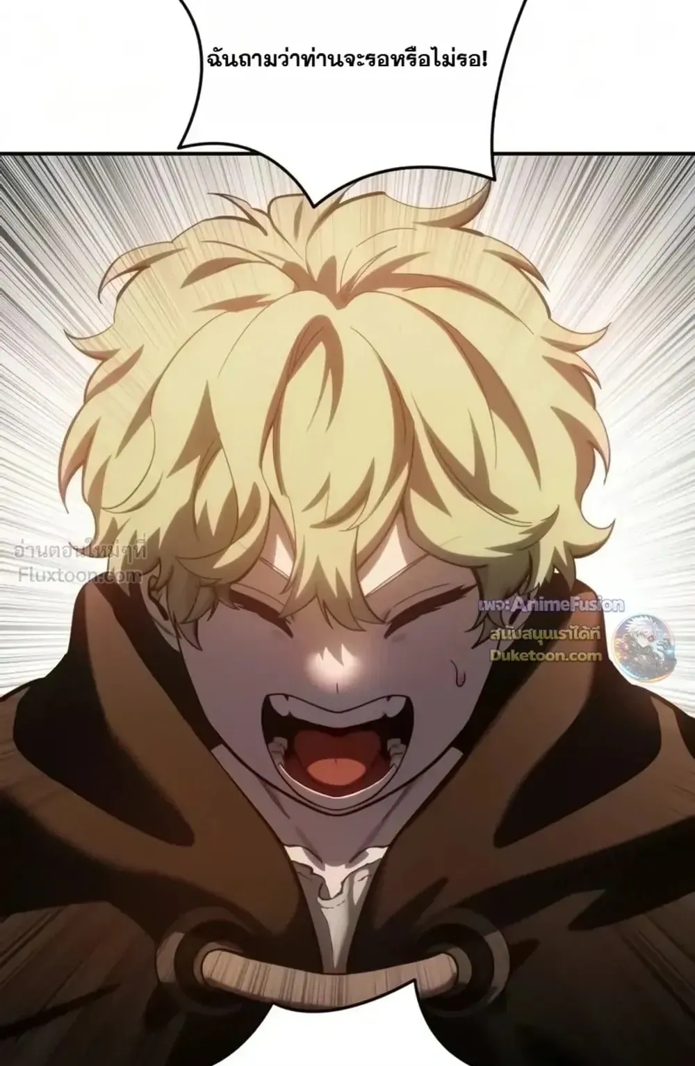 Star-Embracing Swordmaster ตอนที่ 138 หน้า 112