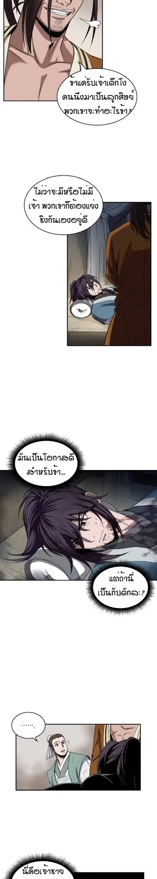 Nano Machine Chapter 9 หน้า 17