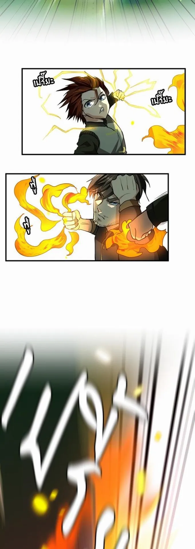 The Beginning After the End ตอนที่ 31 หน้า 8