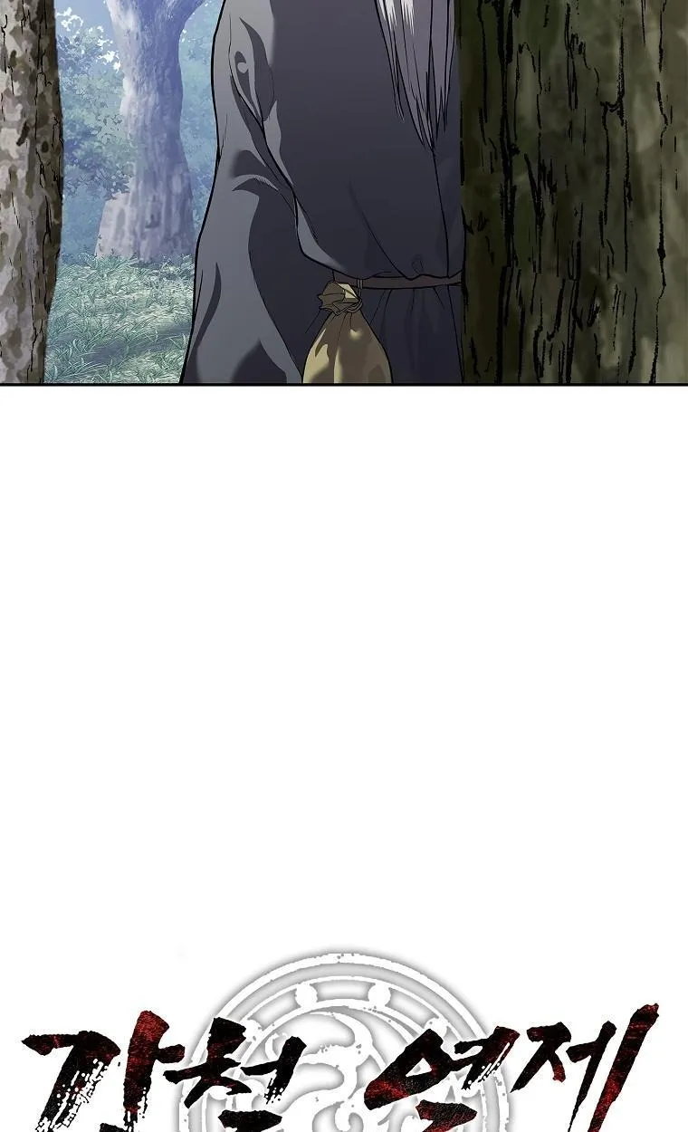 The Iron Emperor ตอนที่ 10 หน้า 65
