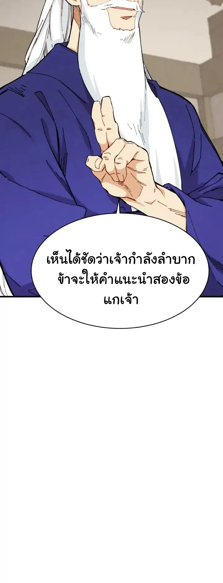 Lightning Degree ตอนที่ 4 หน้า 33