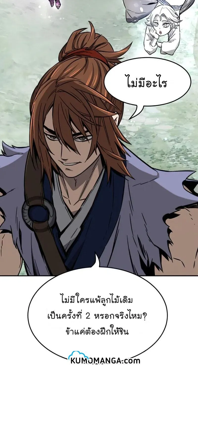 Absolute Sword Sense ตอนที่ 13 หน้า 75