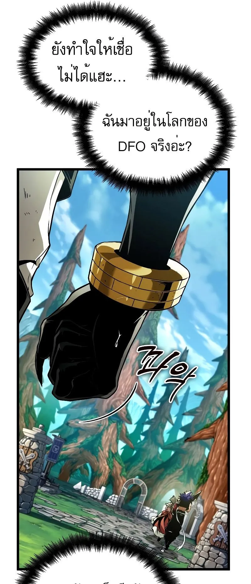 Light of Arad: Forerunner ตอนที่ 3 หน้า 85