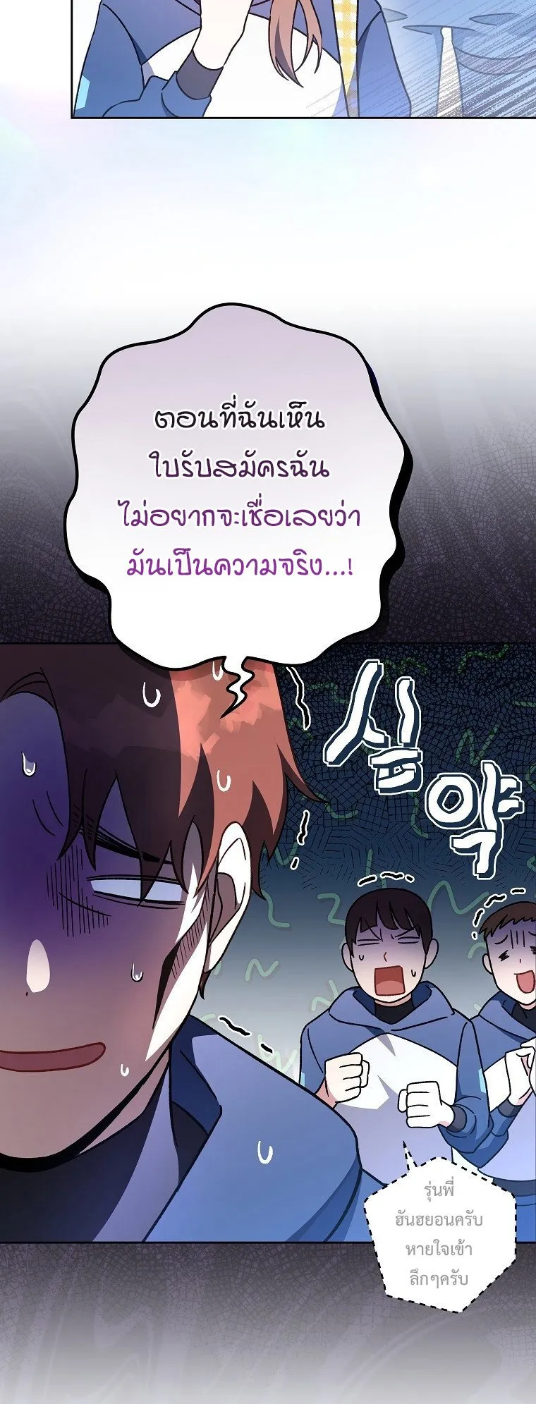 The Novel’s Extra (Remake) ตอนที่ 9 หน้า 10