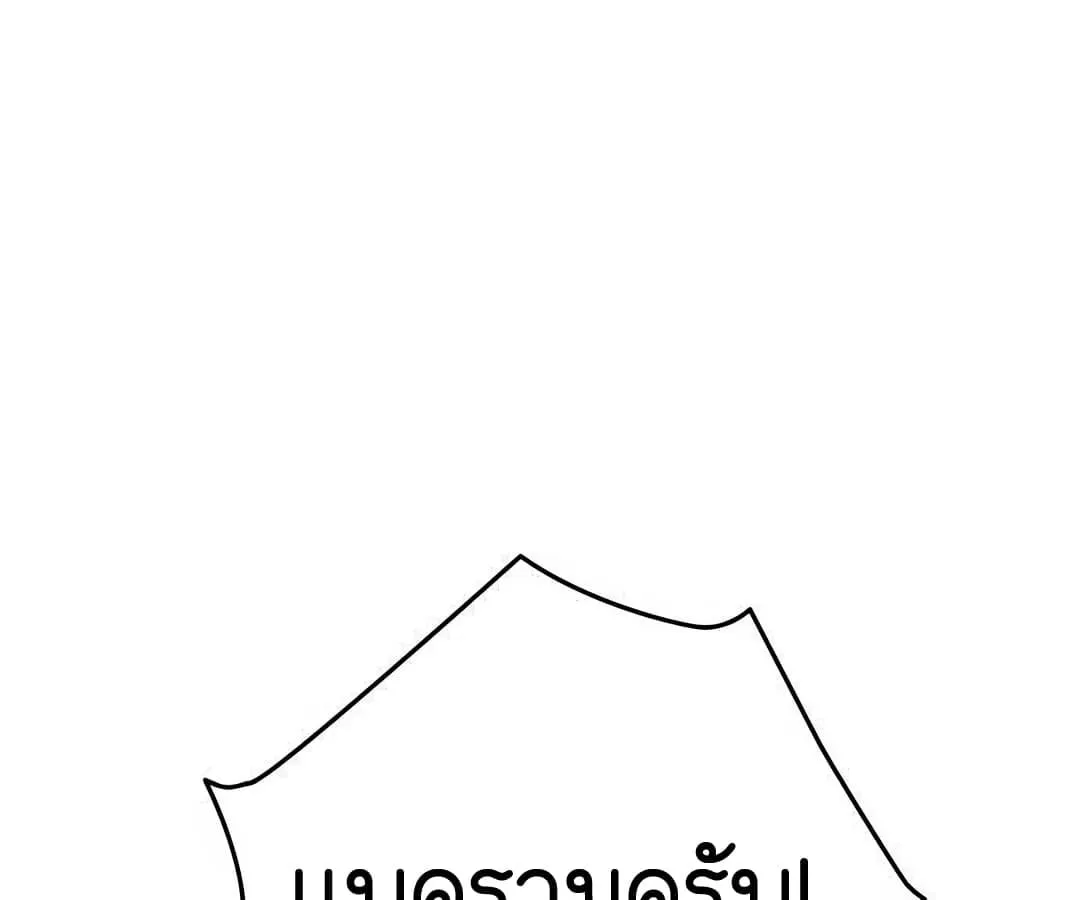 Shinsu Kindergarten ตอนที่ 4 หน้า 76