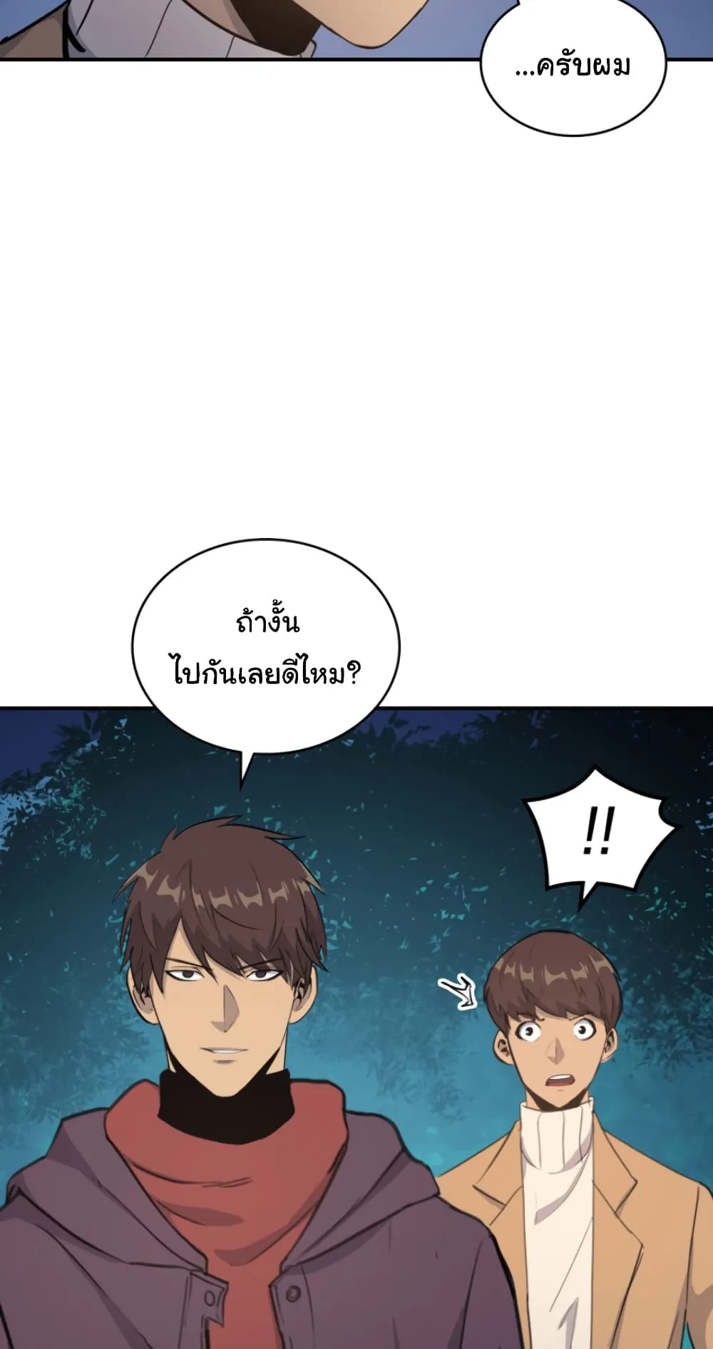 Max Level Returner ตอนที่ 7 หน้า 30