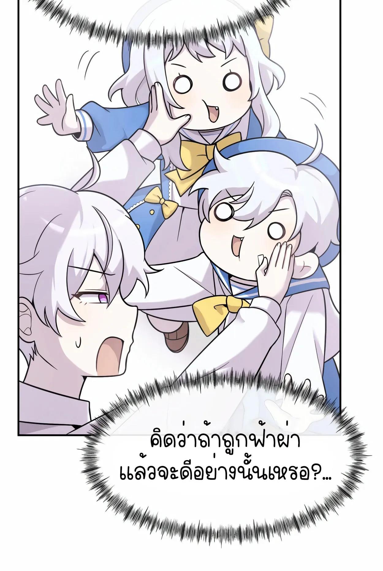 How to Survive as a terminally-ill Dragon ตอนที่ 9 หน้า 100