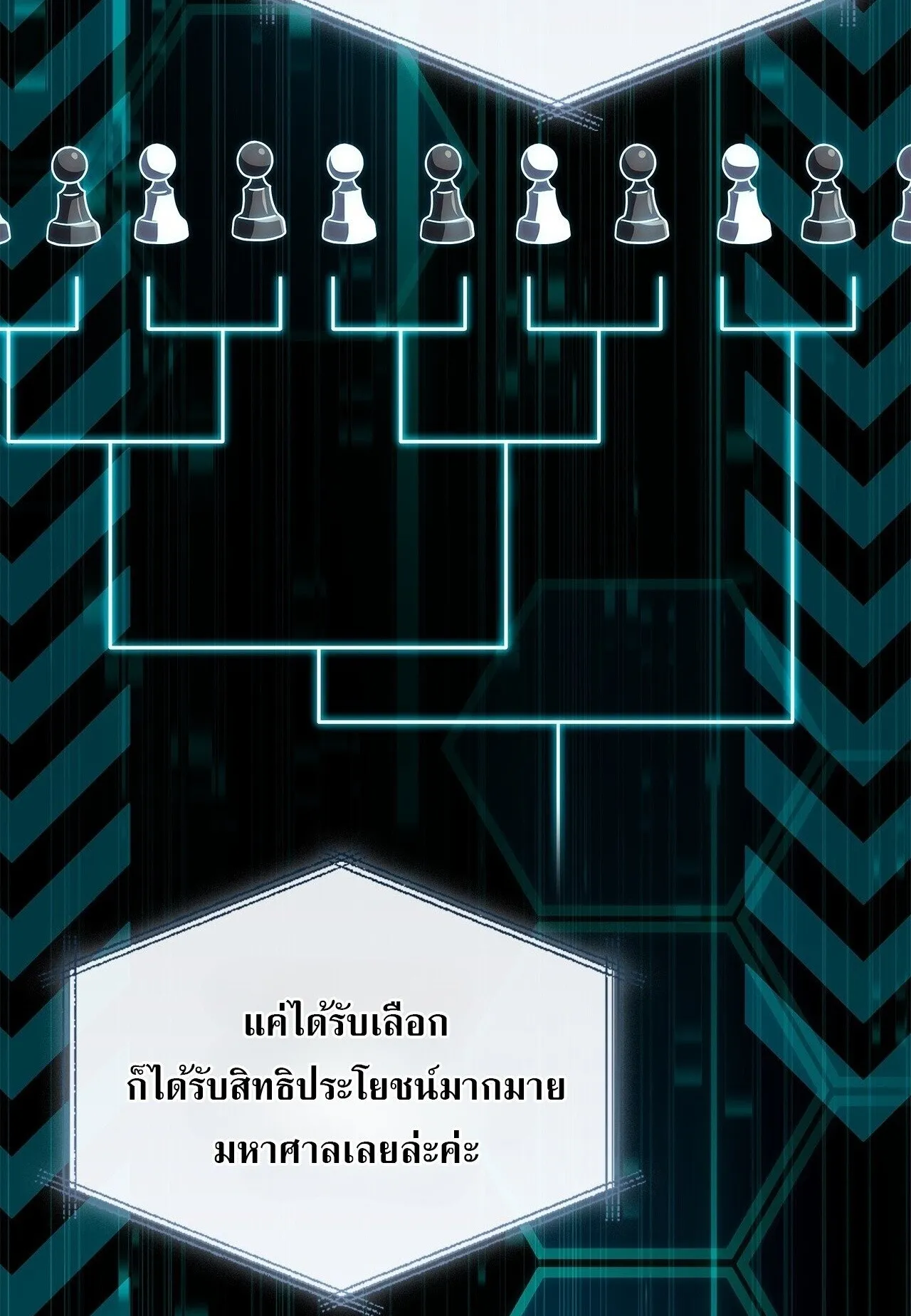 Only I Have an EX-Grade Summon ตอนที่ 37 หน้า 13