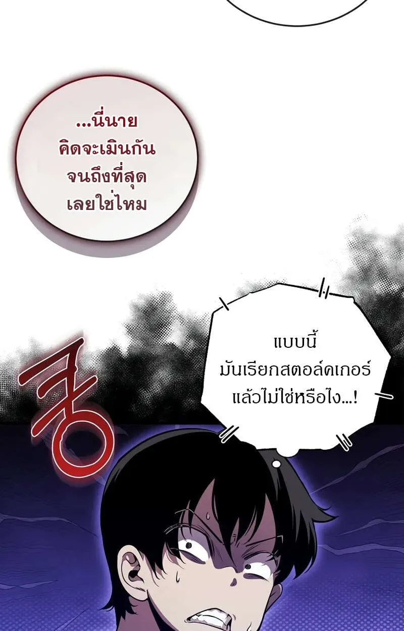Fated to Be Loved by Villains ตอนที่ 1 หน้า 9
