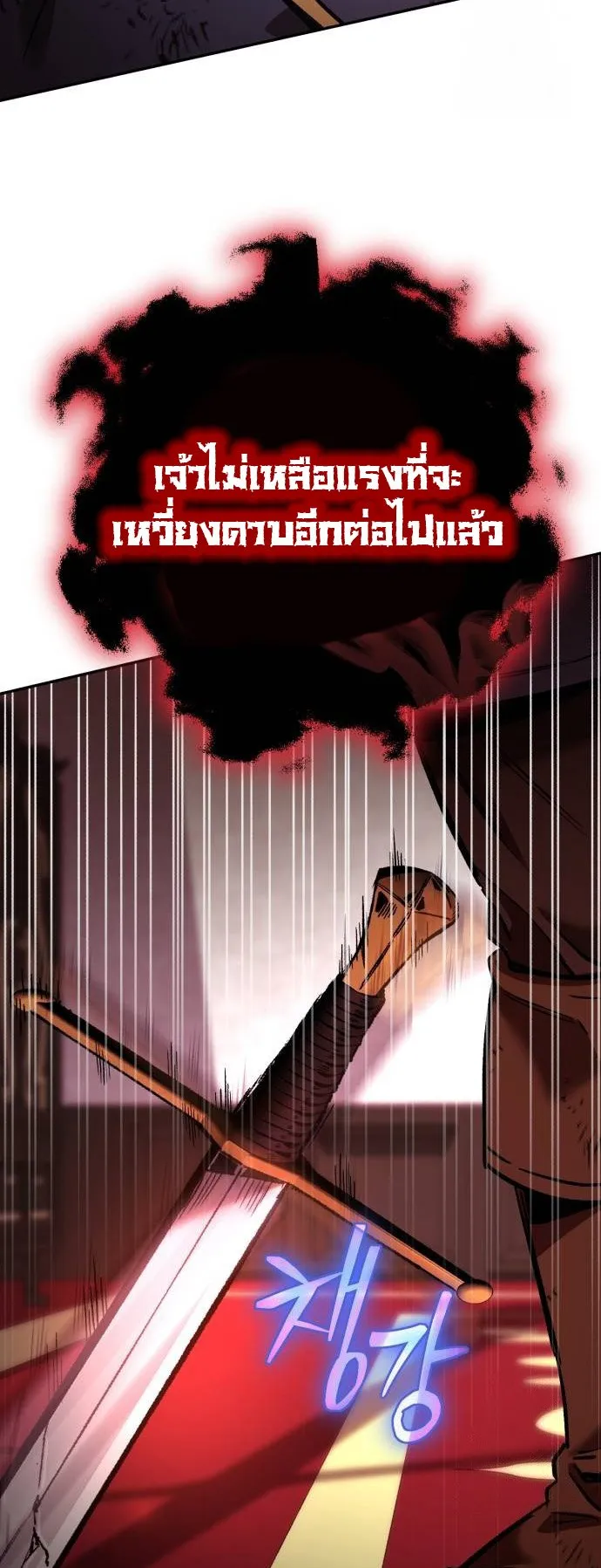 A Rogue Guard in a Medieval Fantasy ตอนที่ 6 หน้า 71