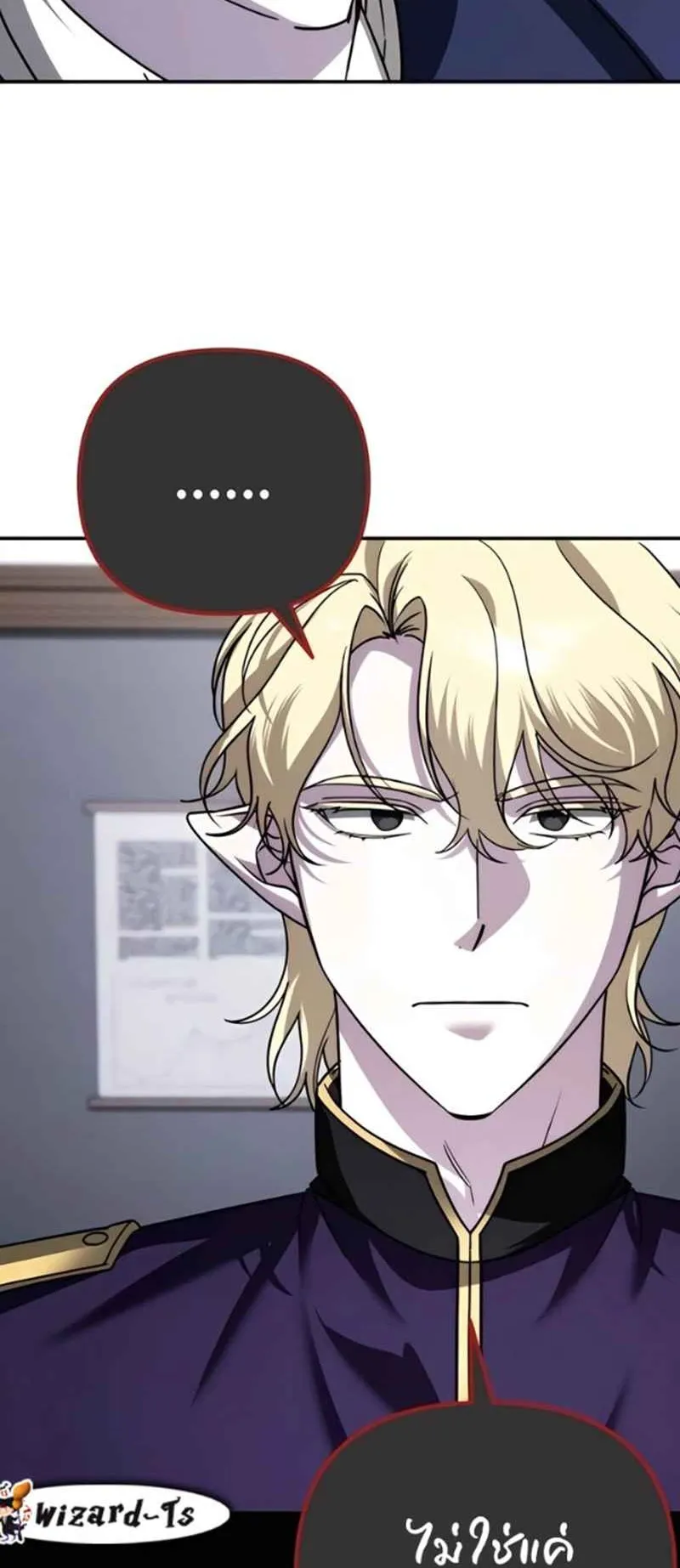 Sovereign of the Infinite Clones ตอนที่ 49 หน้า 55