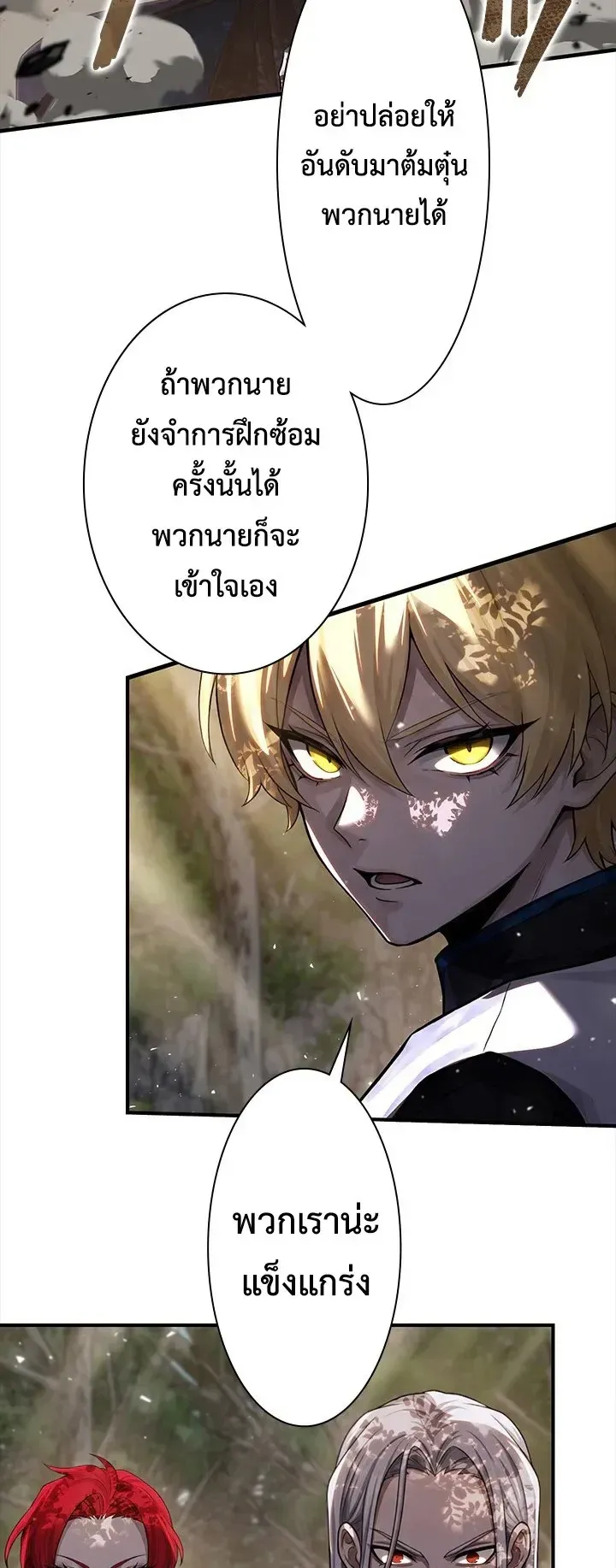 The Strongest Sword Saint Reincarnated Into a Prestigious Magic Family ตอนที่ 12 หน้า 43