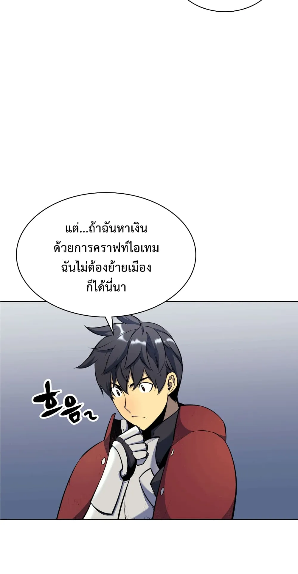 Overgeared ตอนที่ 13 หน้า 63