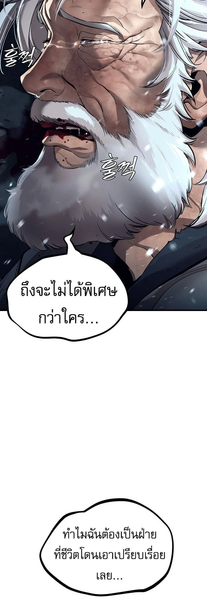 A Regressor’s Tale of Cultivation ตอนที่ 1 หน้า 38