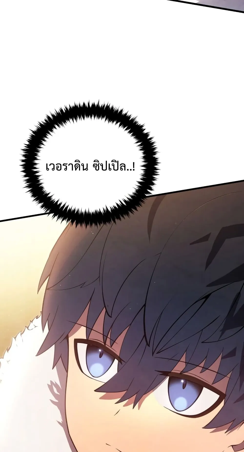 Swordmaster’s Youngest Son ตอนที่ 11 หน้า 59