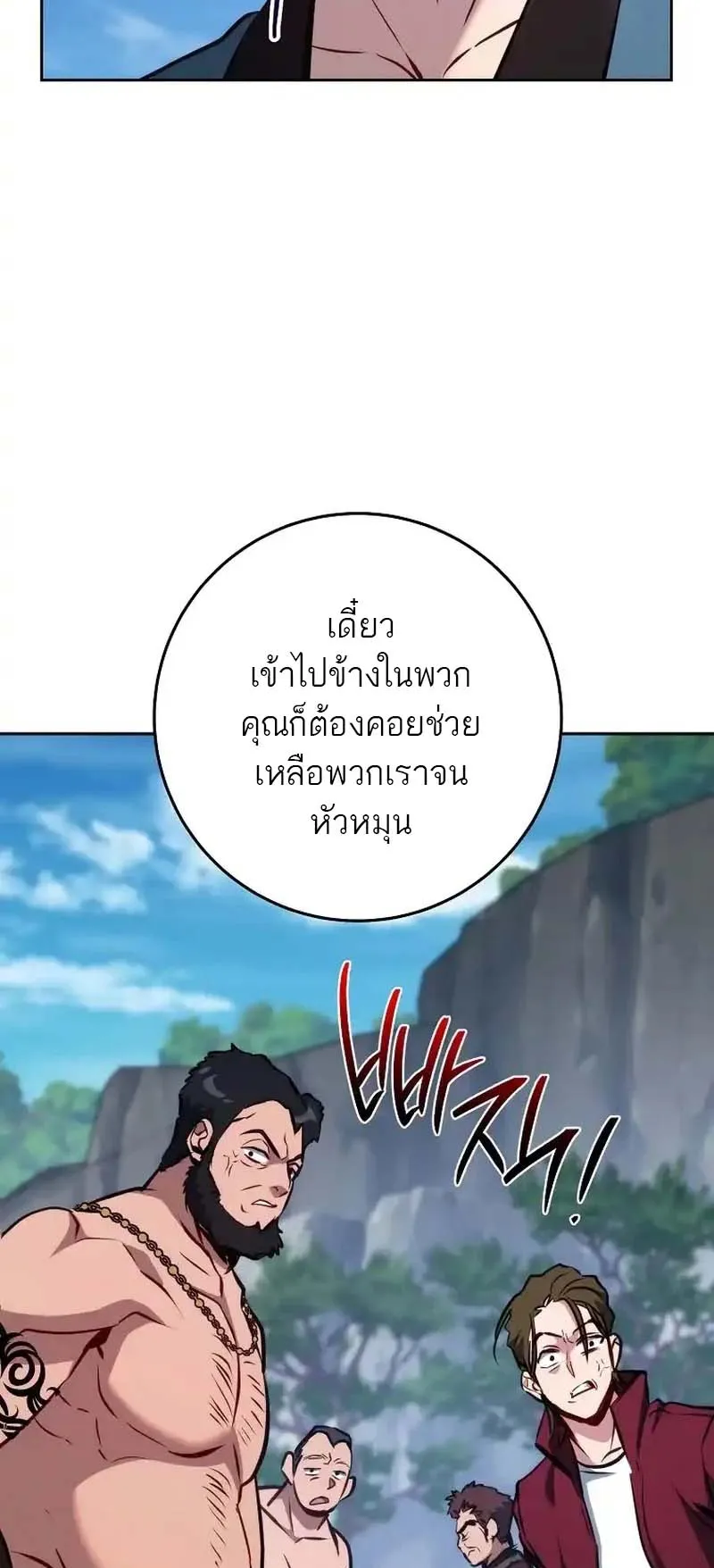 The Top Ranker’s Guide to an Aspiring Writer Life ตอนที่ 6 หน้า 38