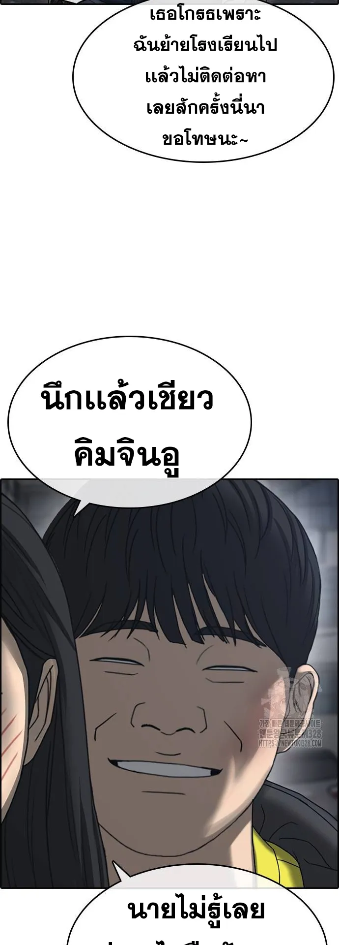 Loser Life 2 ตอนที่ 14 หน้า 39