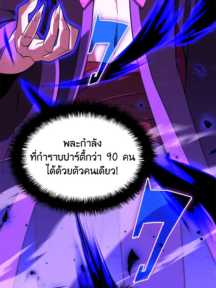 Overgeared ตอนที่ 163 หน้า 71