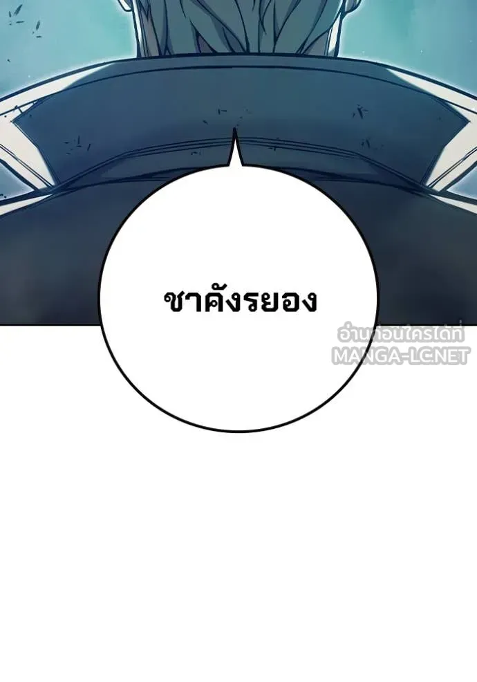 Juvenile Prison ตอนที่ 64 หน้า 121