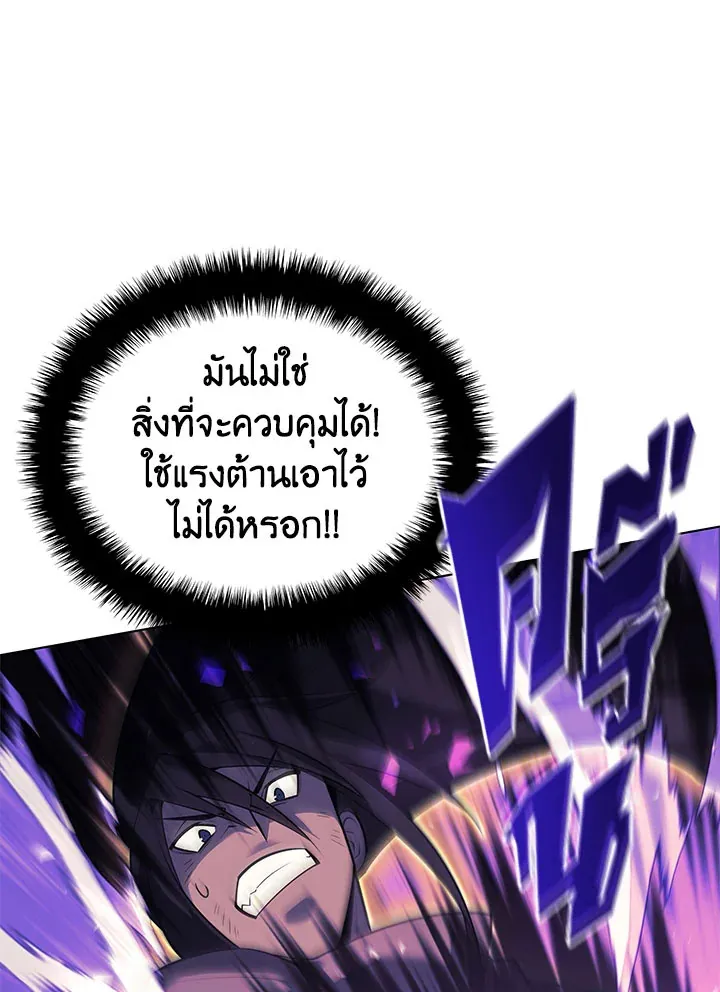 Overgeared ตอนที่ 127 หน้า 68
