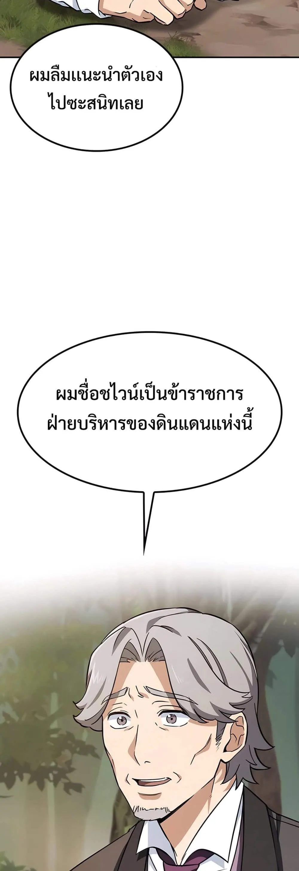 Kim Ohjin’s Adventures With Strange Animals ตอนที่ 4 หน้า 40