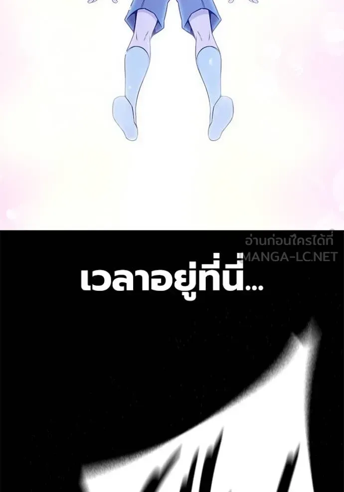 Juvenile Prison ตอนที่ 59 หน้า 146