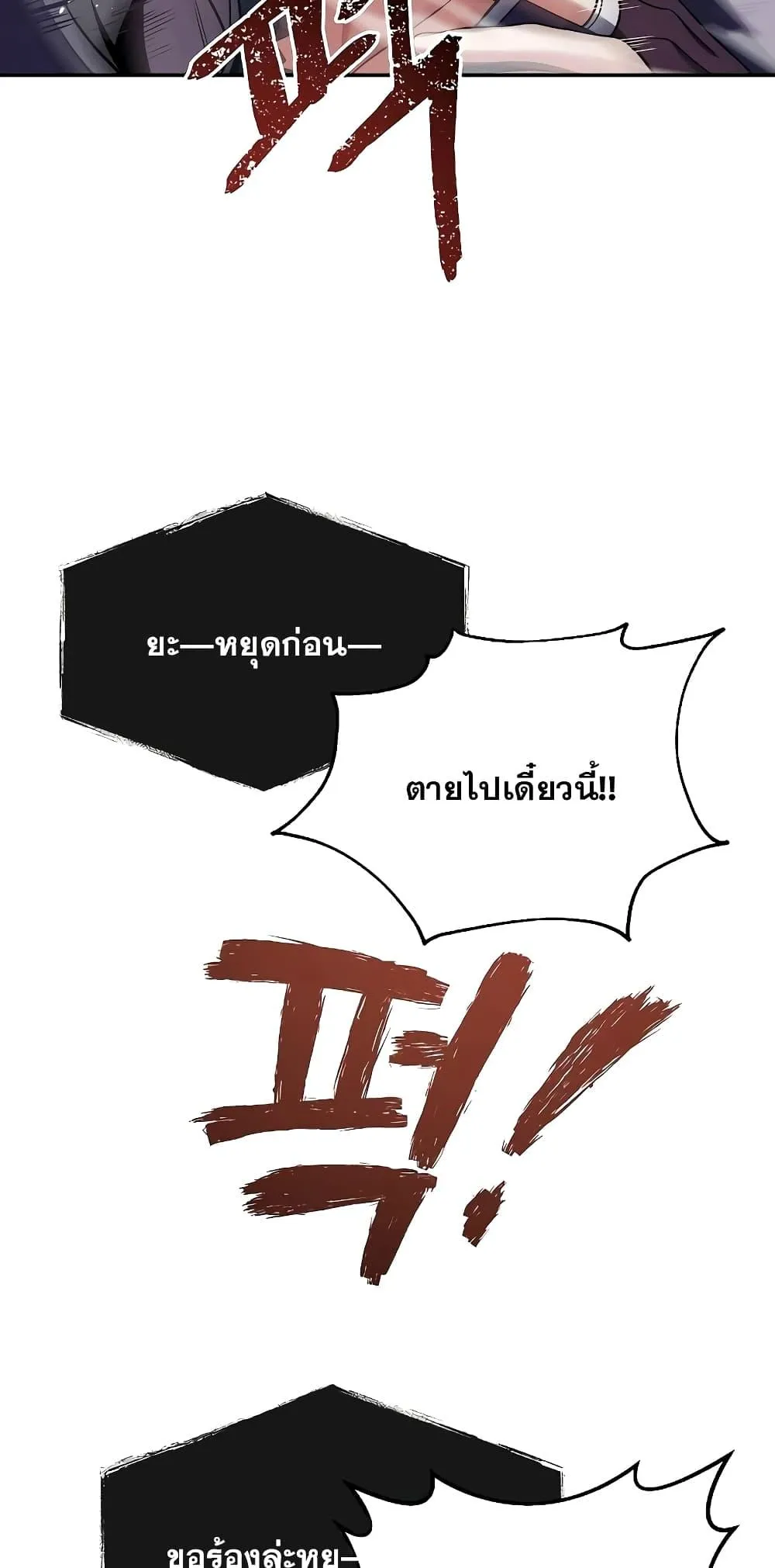 The Constellations Are My Disciples ตอนที่ 8 หน้า 17