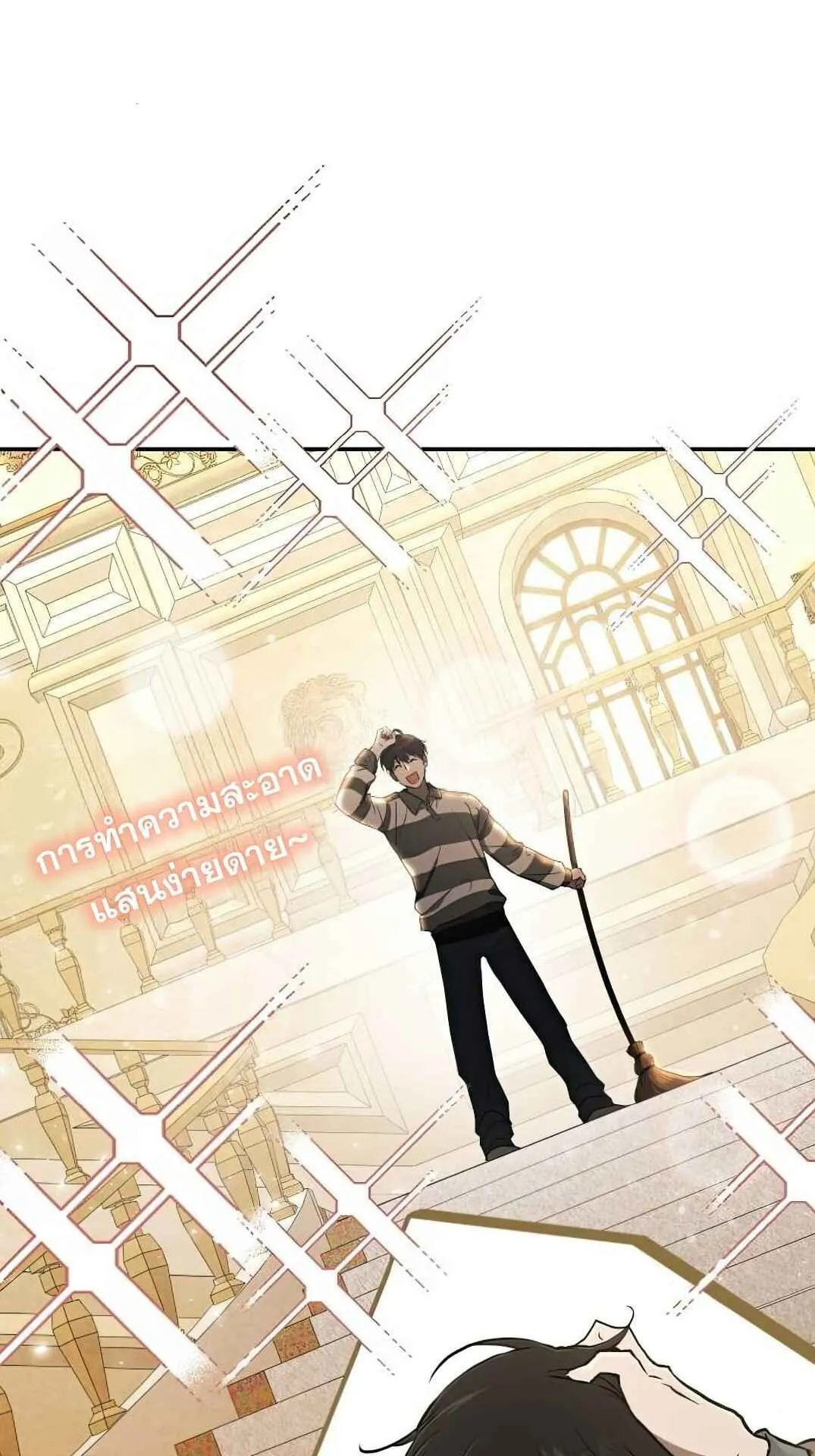 Shinsu Kindergarten ตอนที่ 26 หน้า 16