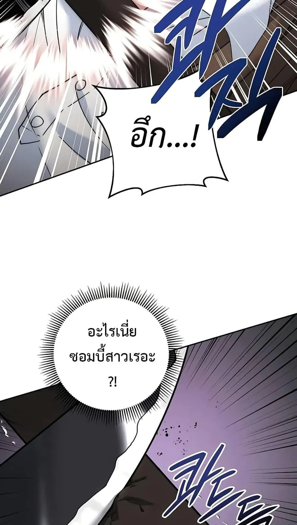 The Holy Emperor’s Grandson Is a Necromancer ตอนที่ 2 หน้า 71
