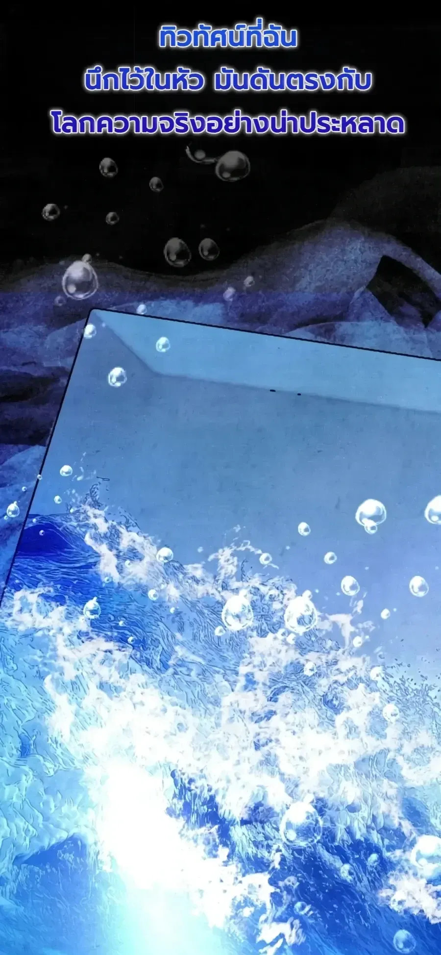 The Painter Who Draws Dungeons ตอนที่ 19 หน้า 34