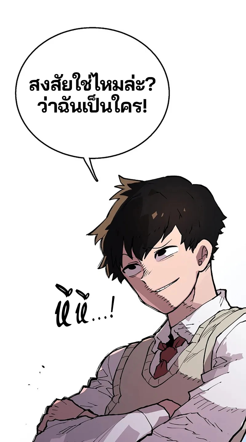 Player ตอนที่ 2 หน้า 47